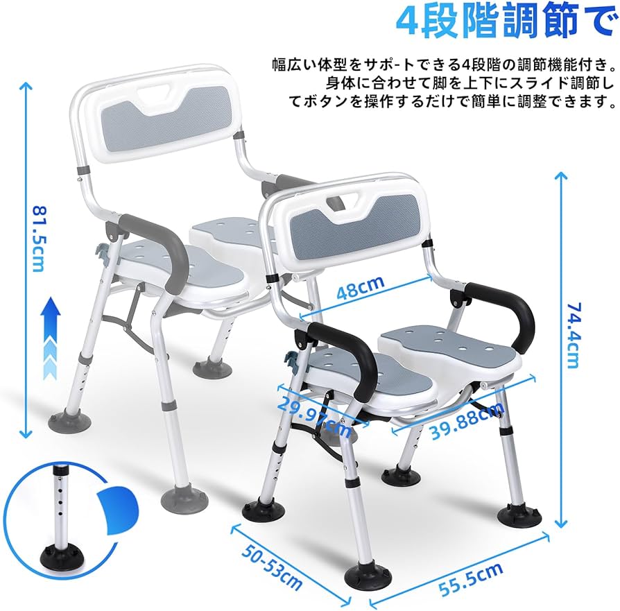 Amazon.co.jp: お風呂椅子 介護用品 折りたたみシャワーチェア